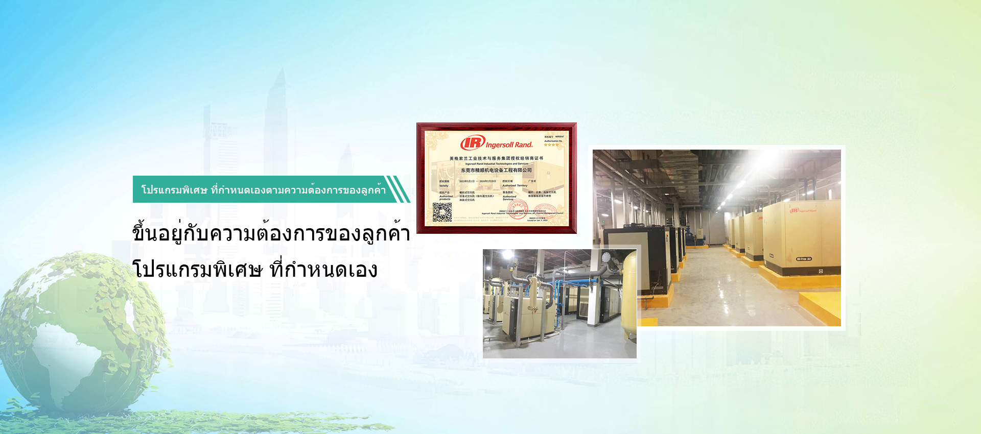 บริษัท อุตสาหกรรมเทคโนโลยียานยนต์เทียมจํากัดในเมืองตะวันออก